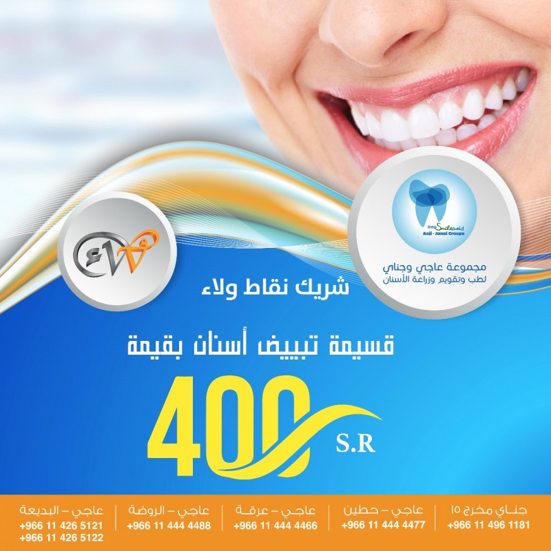 Aaji - Janai Group 400 SR Voucher (Teeth Whitening)